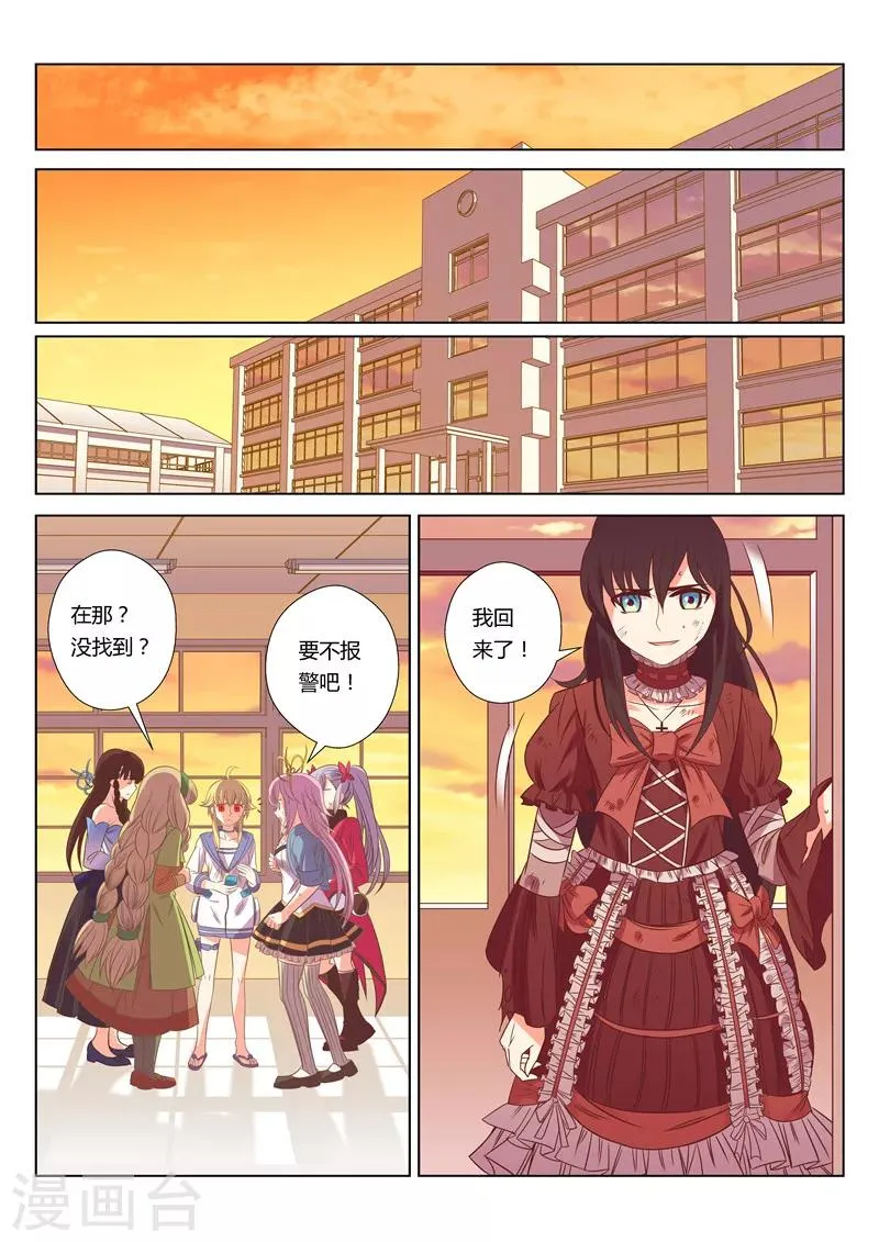 第27话 第7页