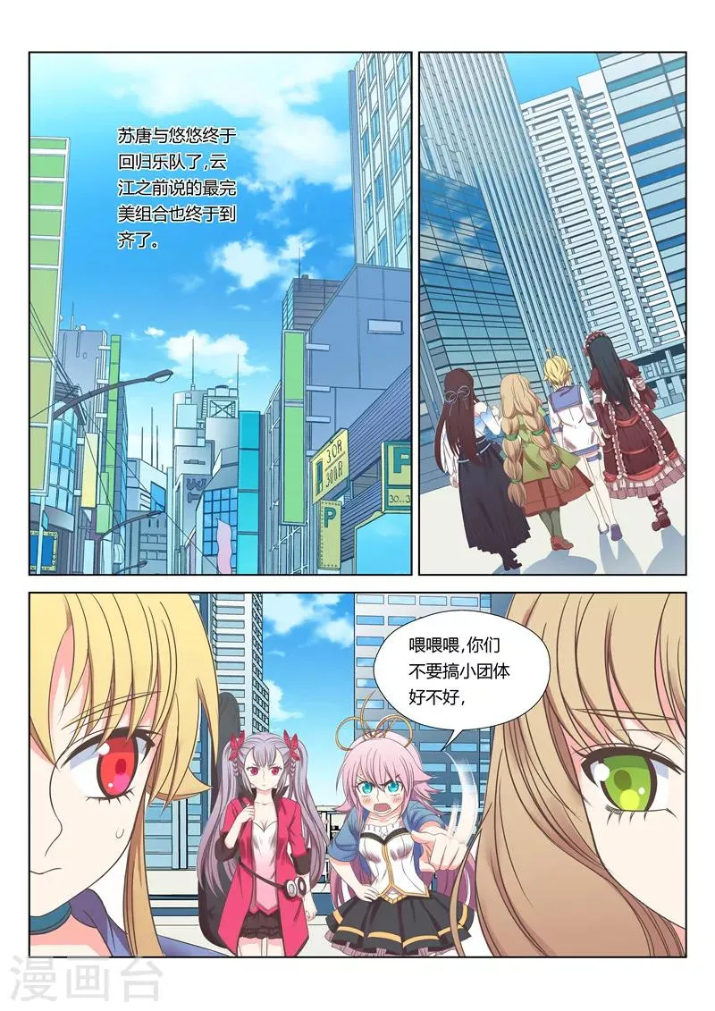 第28话 第2页