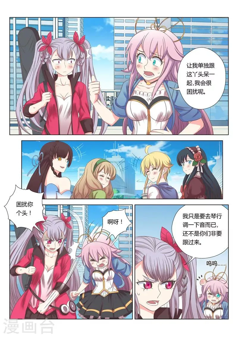 第28话 第3页