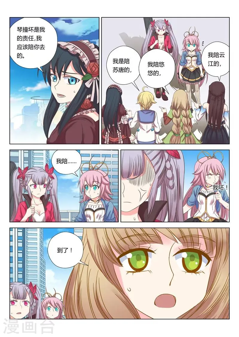第28话 第4页