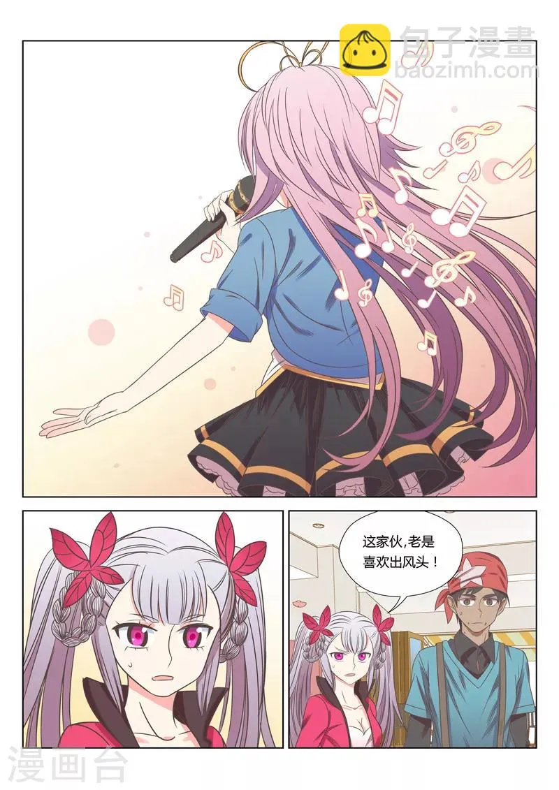第29话 第2页