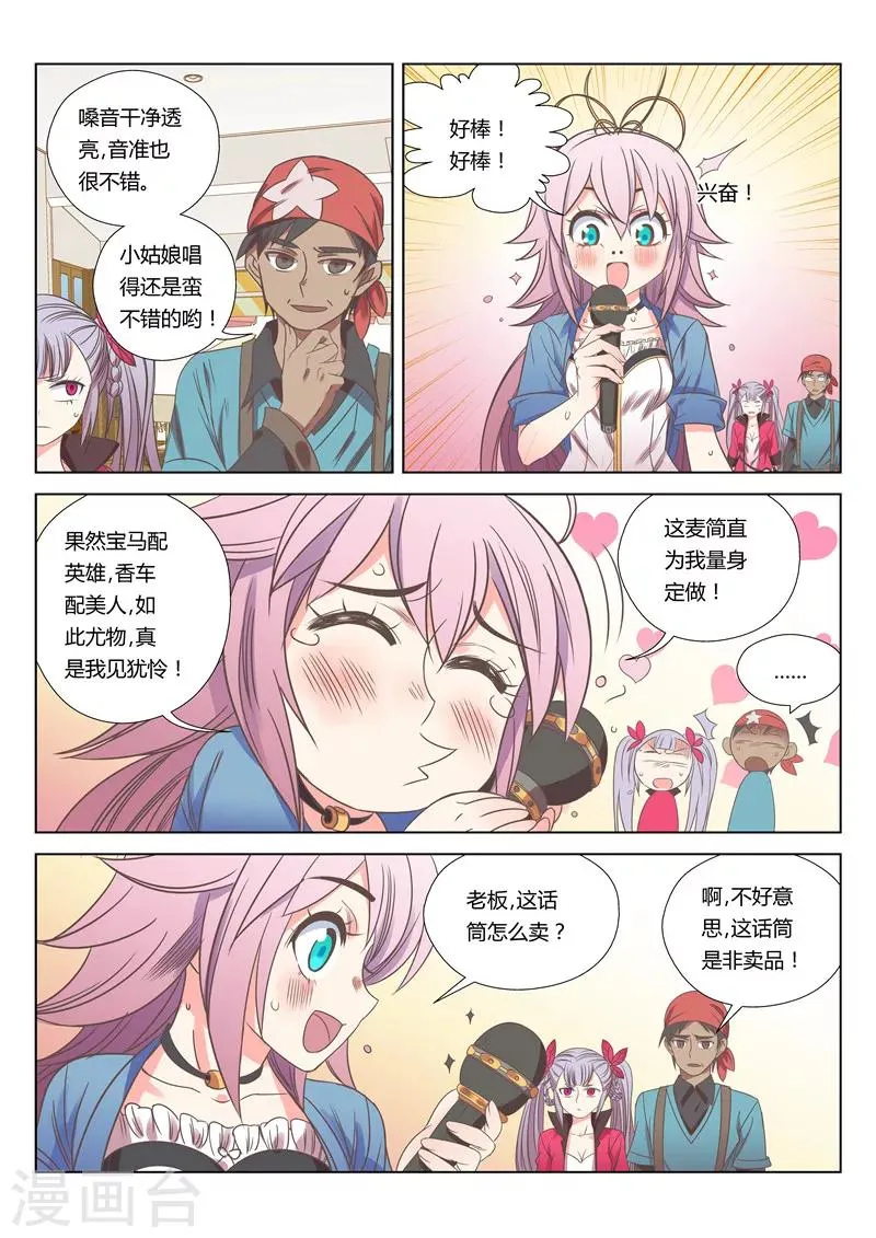 第29话 第3页
