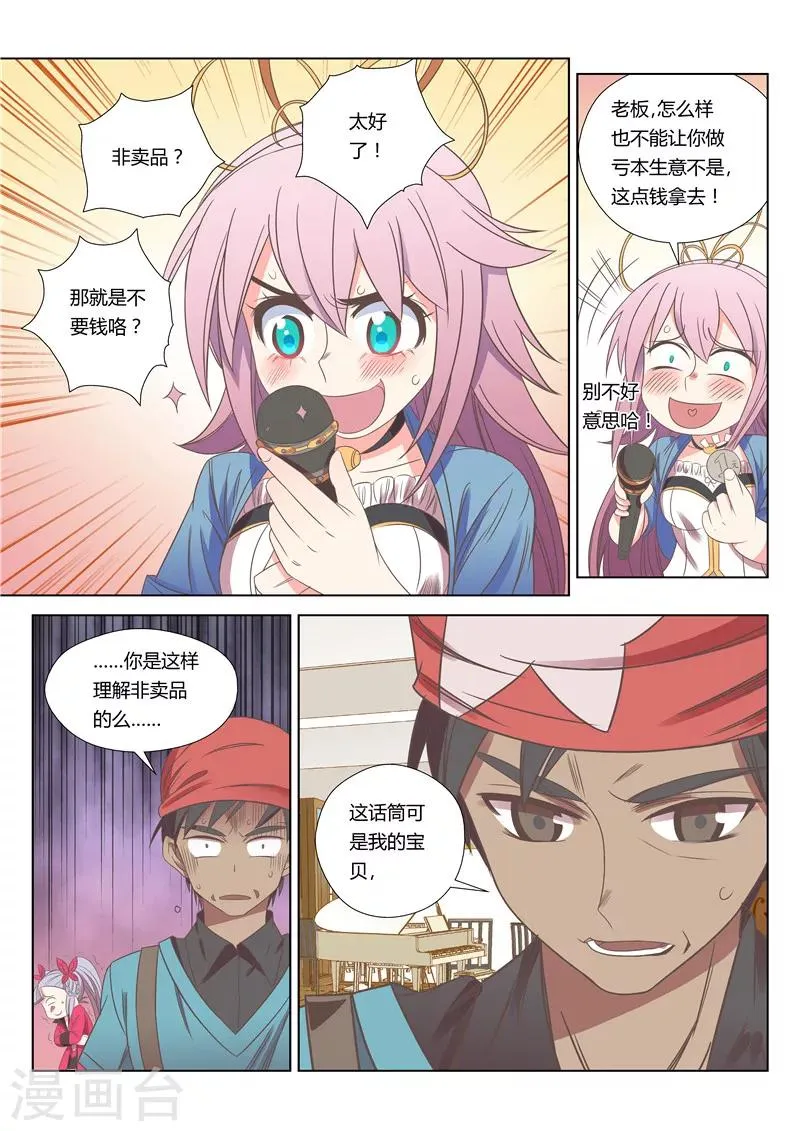 第29话 第4页