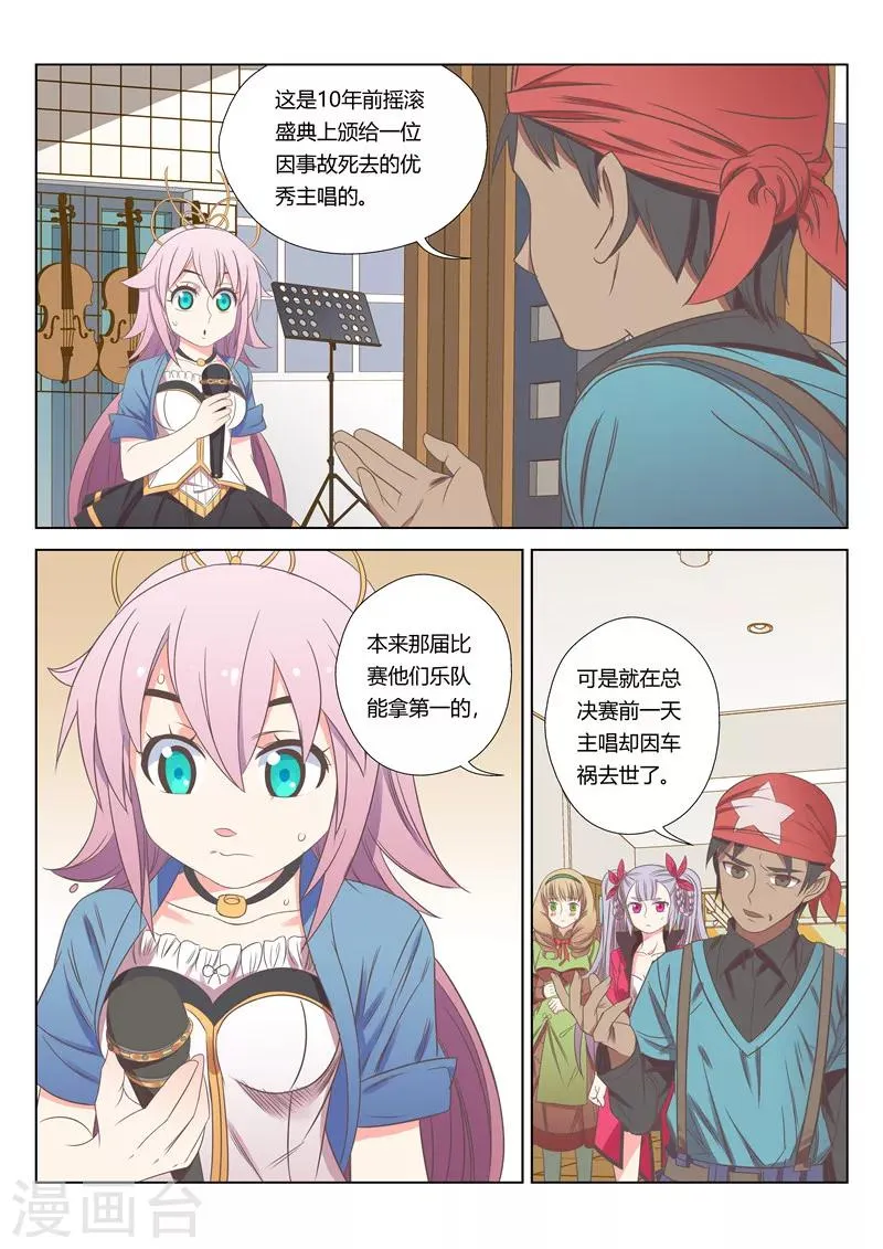 第29话 第5页