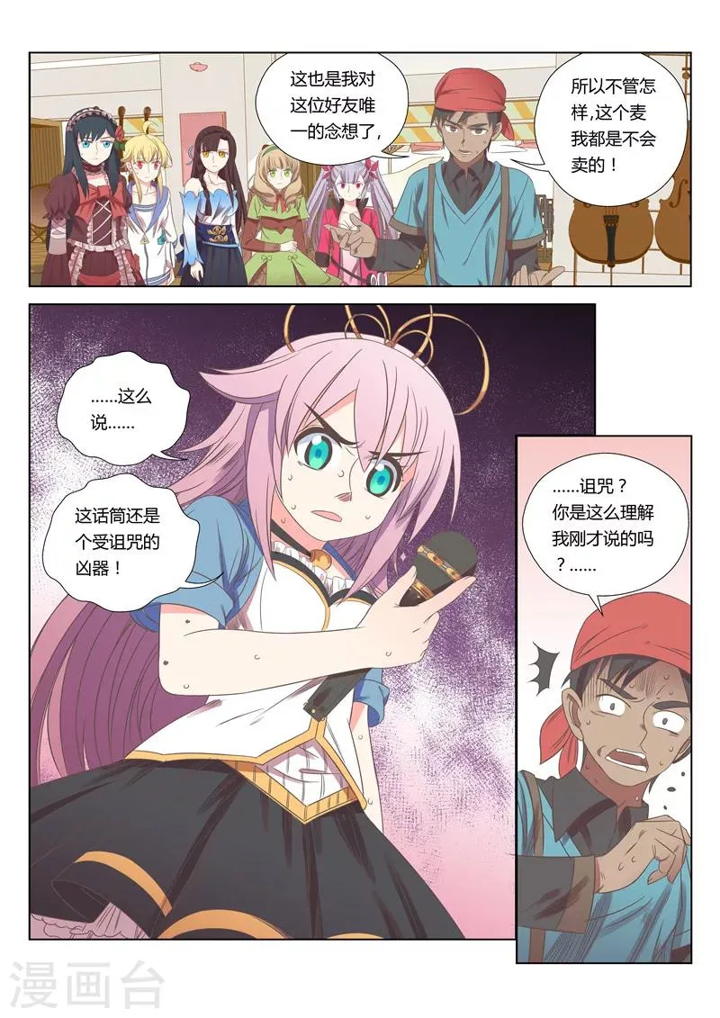 第29话 第6页