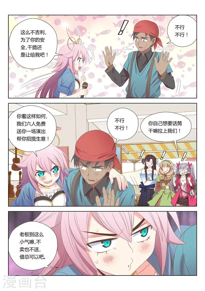 第29话 第7页