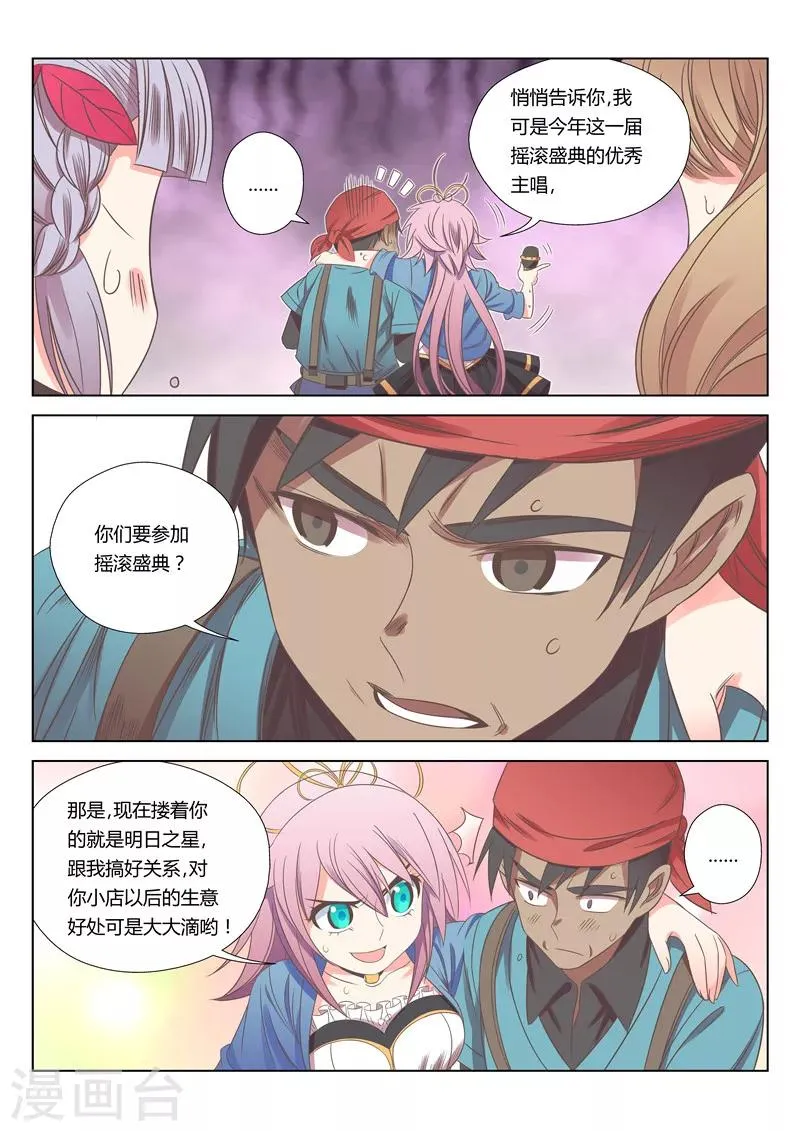 第29话 第8页