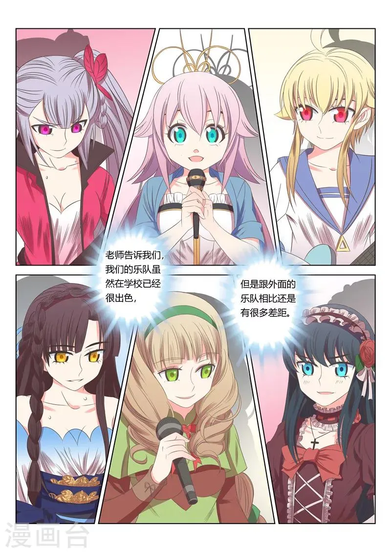 最终话 第6页