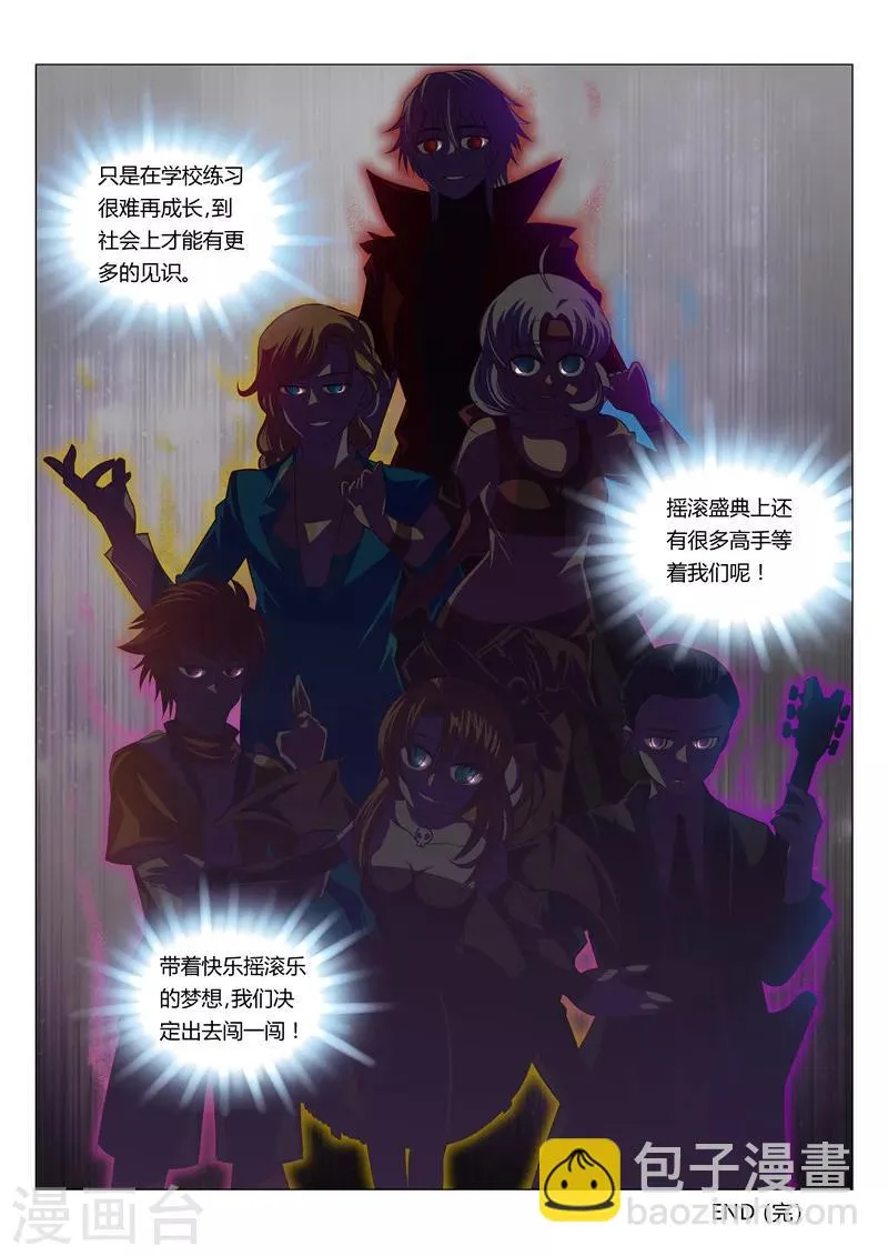 最终话 第7页
