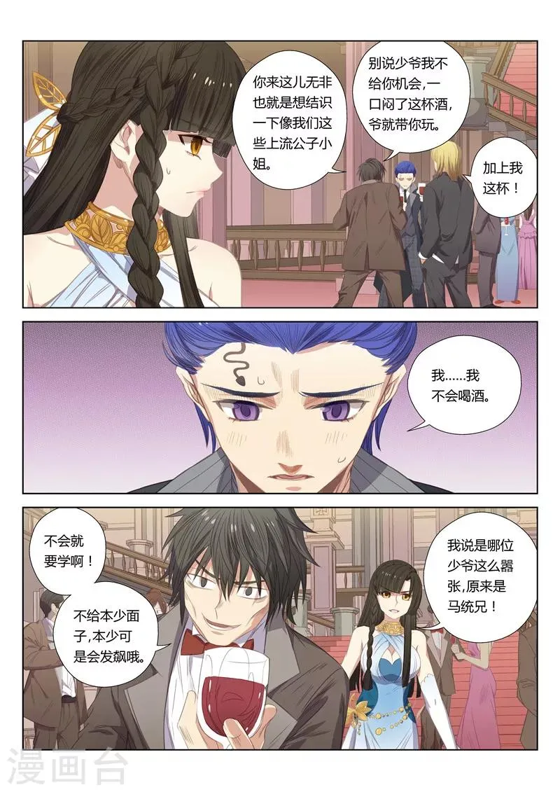 番外5 这是梦！(1) 第6页