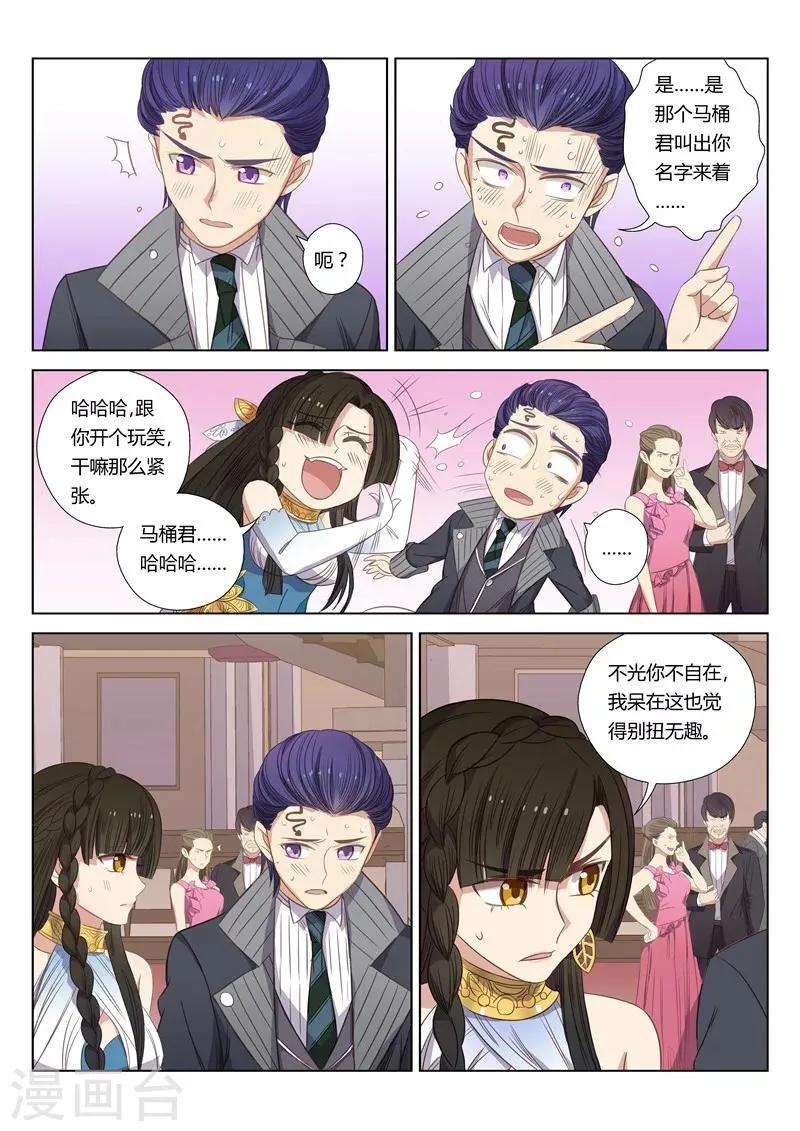 番外6 这是梦！(2) 第3页