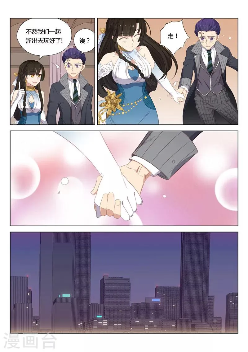 番外6 这是梦！(2) 第4页