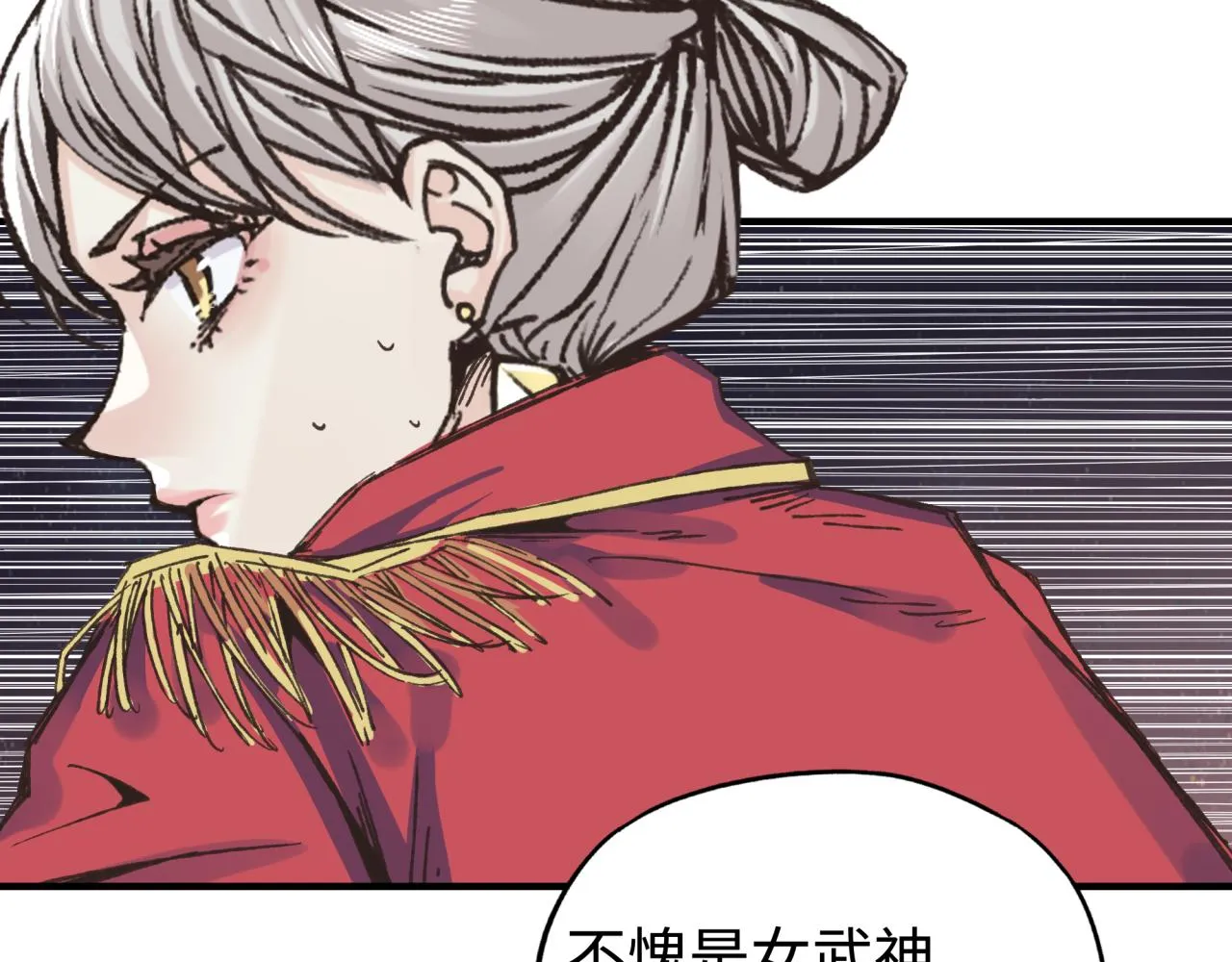 第93话 阿塔尔，至亲间的决战 第8页