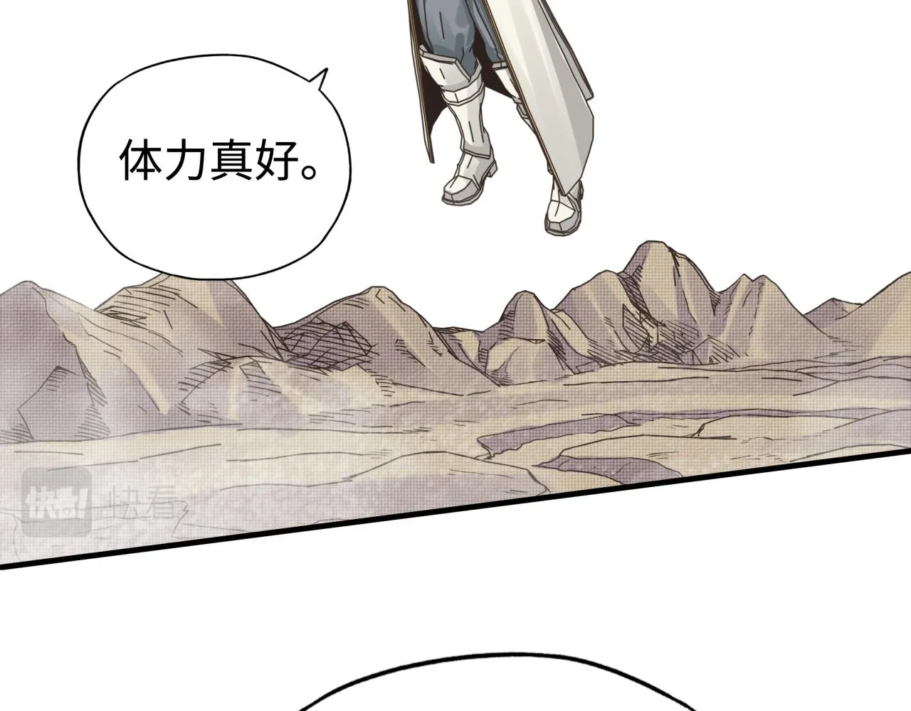 第93话 阿塔尔，至亲间的决战 第13页