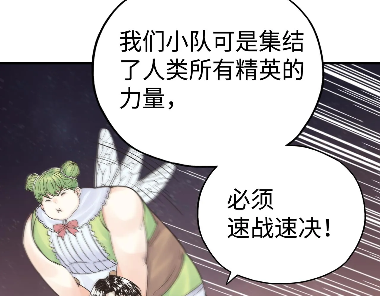 第93话 阿塔尔，至亲间的决战 第14页