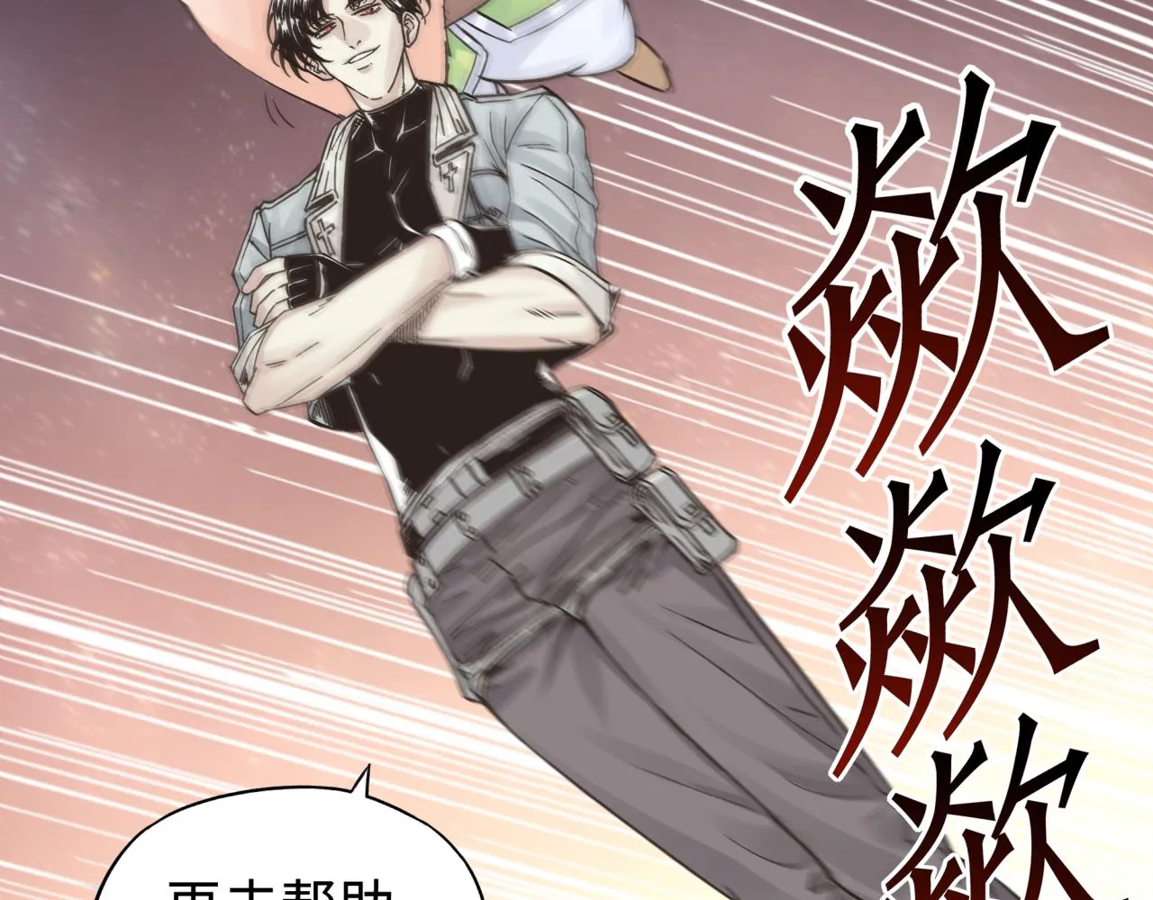 第93话 阿塔尔，至亲间的决战 第15页