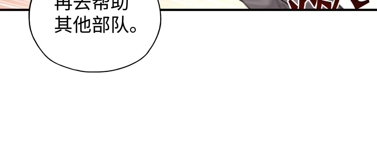 第93话 阿塔尔，至亲间的决战 第16页