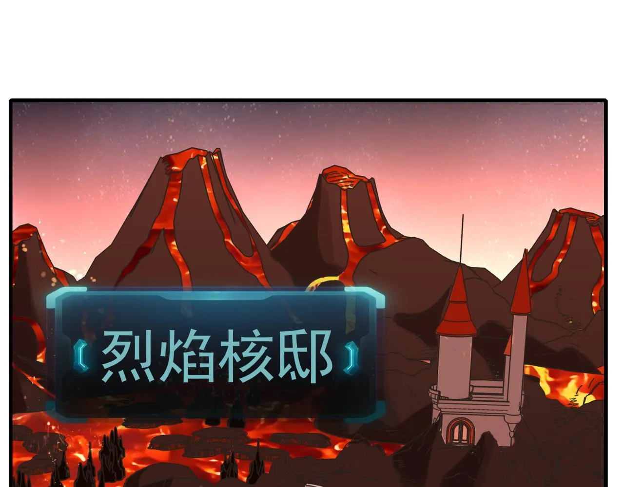 第93话 阿塔尔，至亲间的决战 第17页