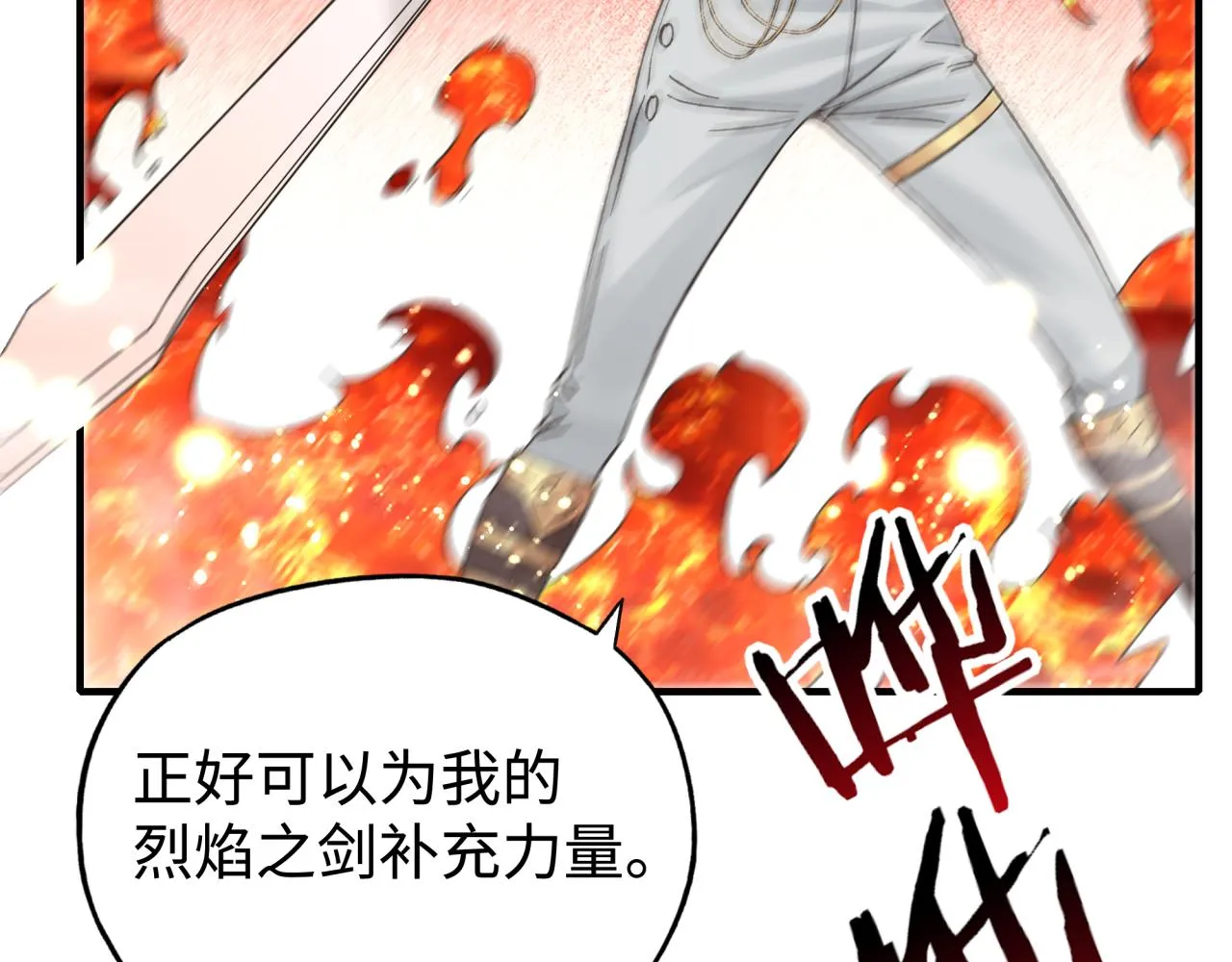 第93话 阿塔尔，至亲间的决战 第23页