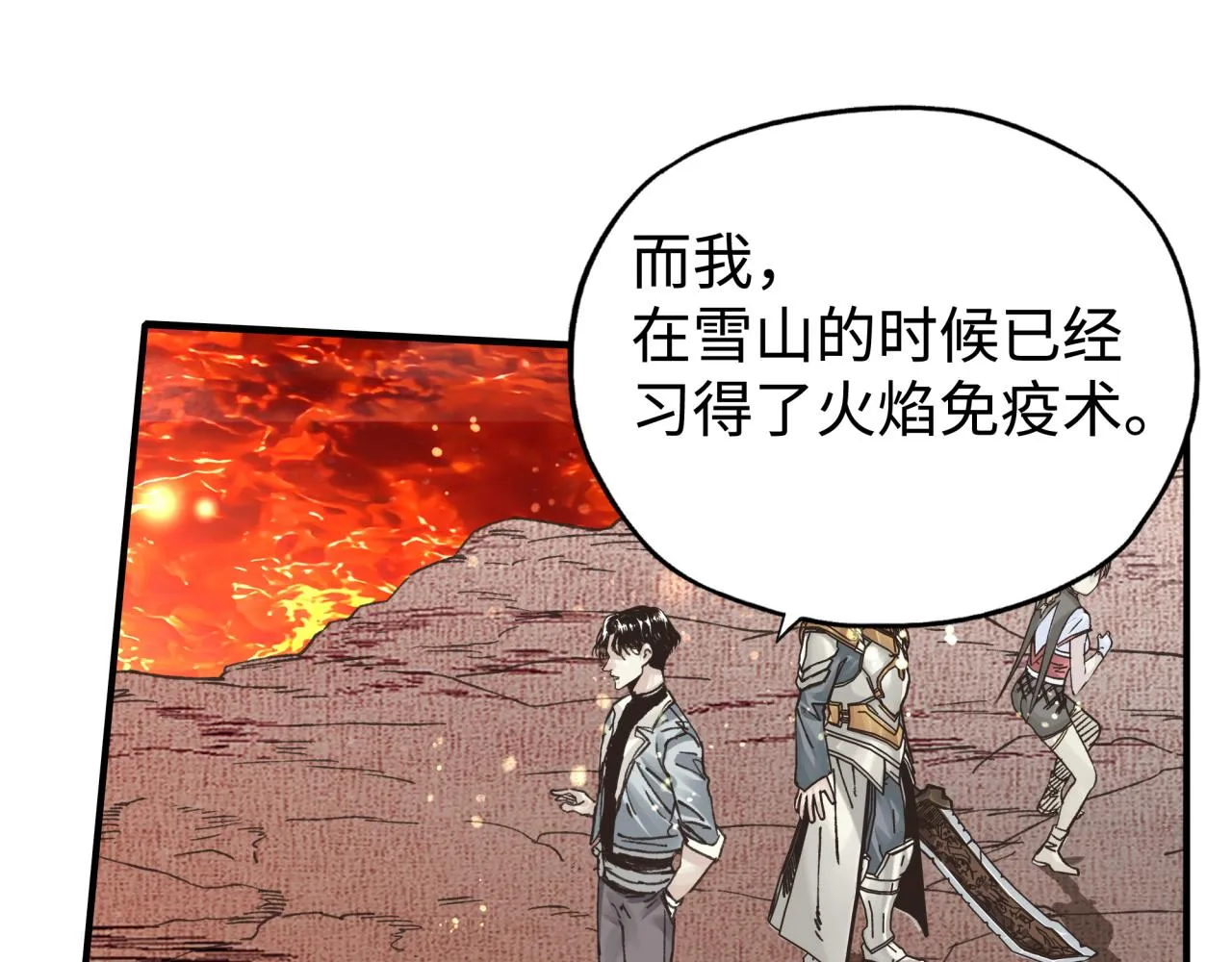 第93话 阿塔尔，至亲间的决战 第29页