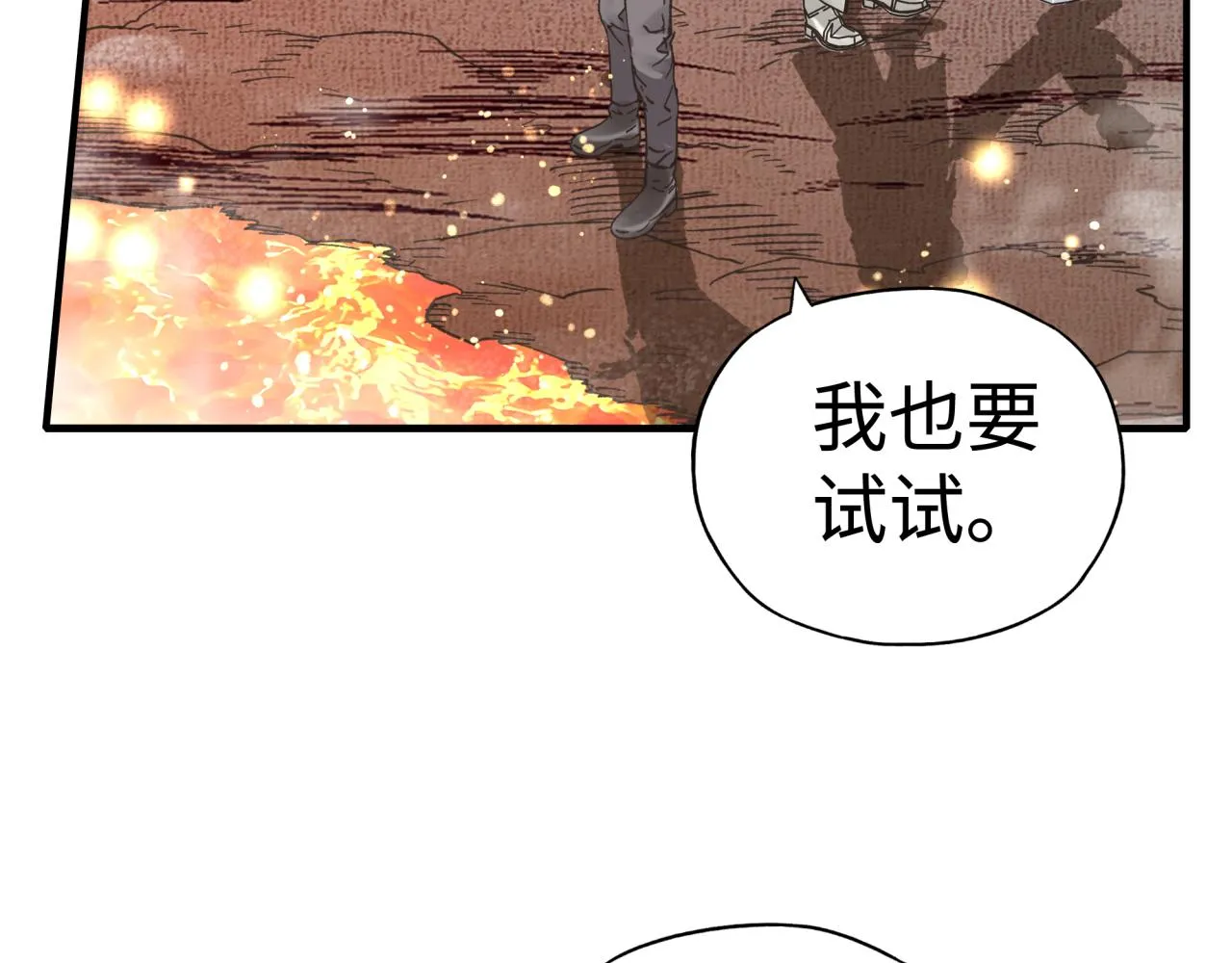第93话 阿塔尔，至亲间的决战 第30页