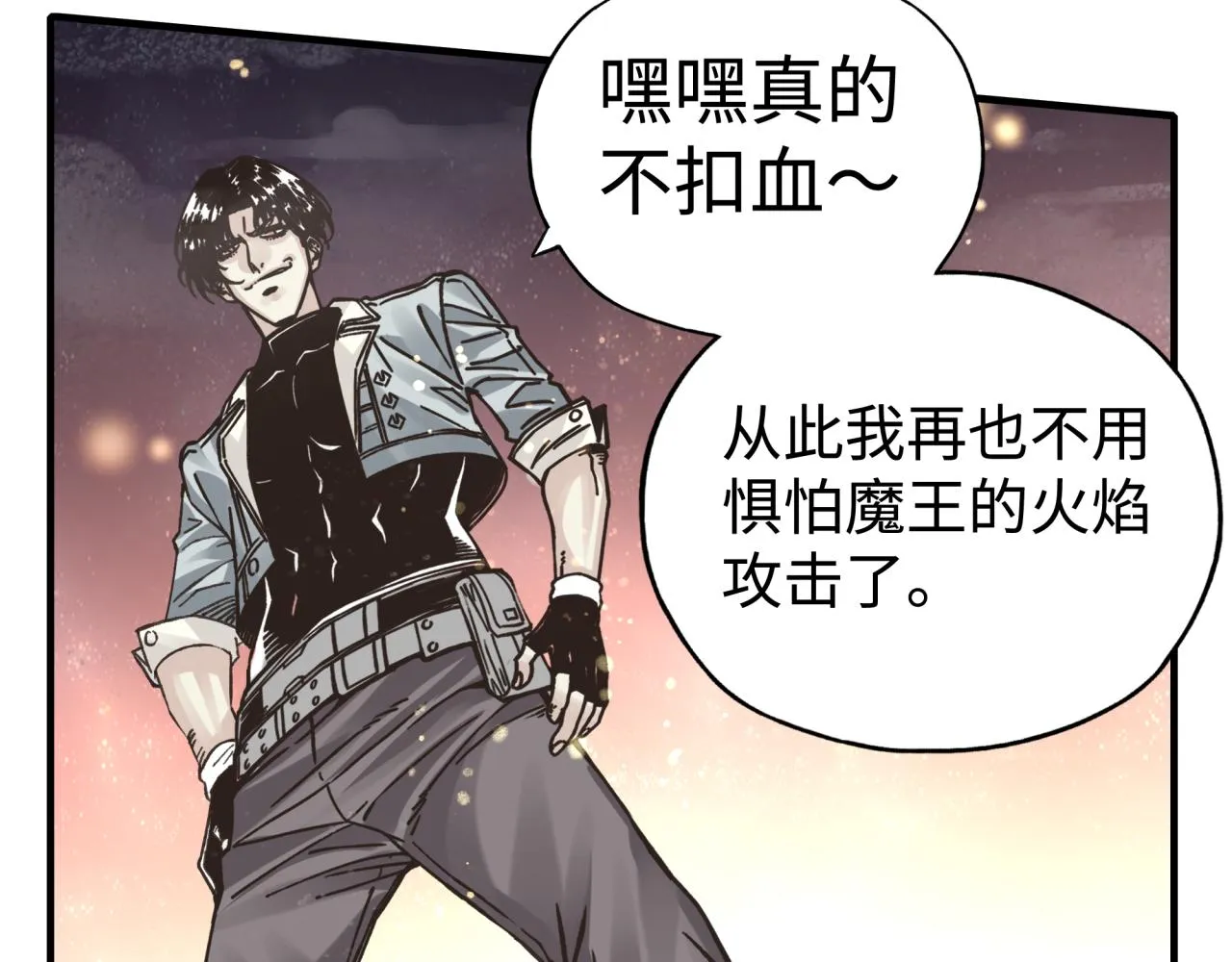 第93话 阿塔尔，至亲间的决战 第31页