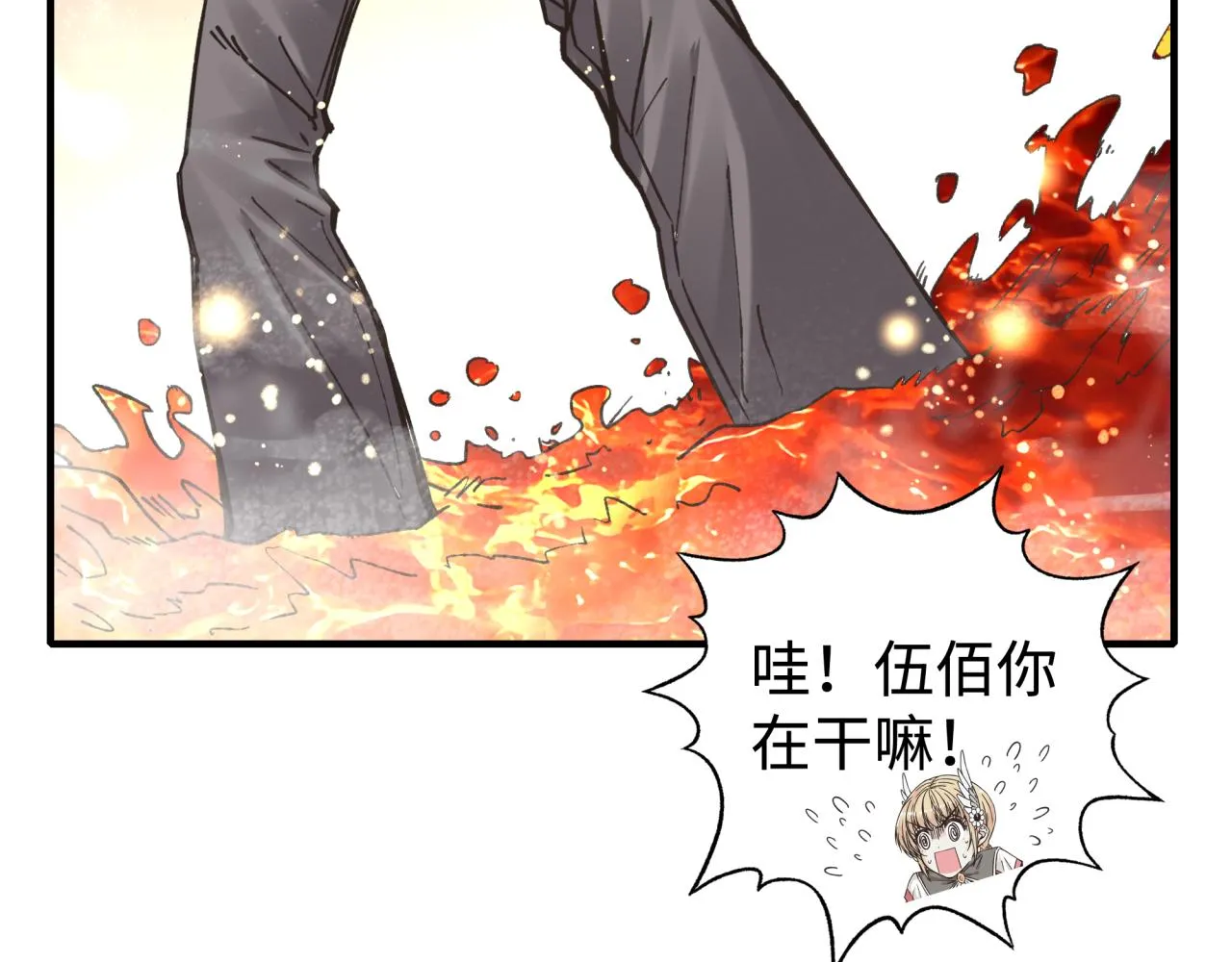 第93话 阿塔尔，至亲间的决战 第32页