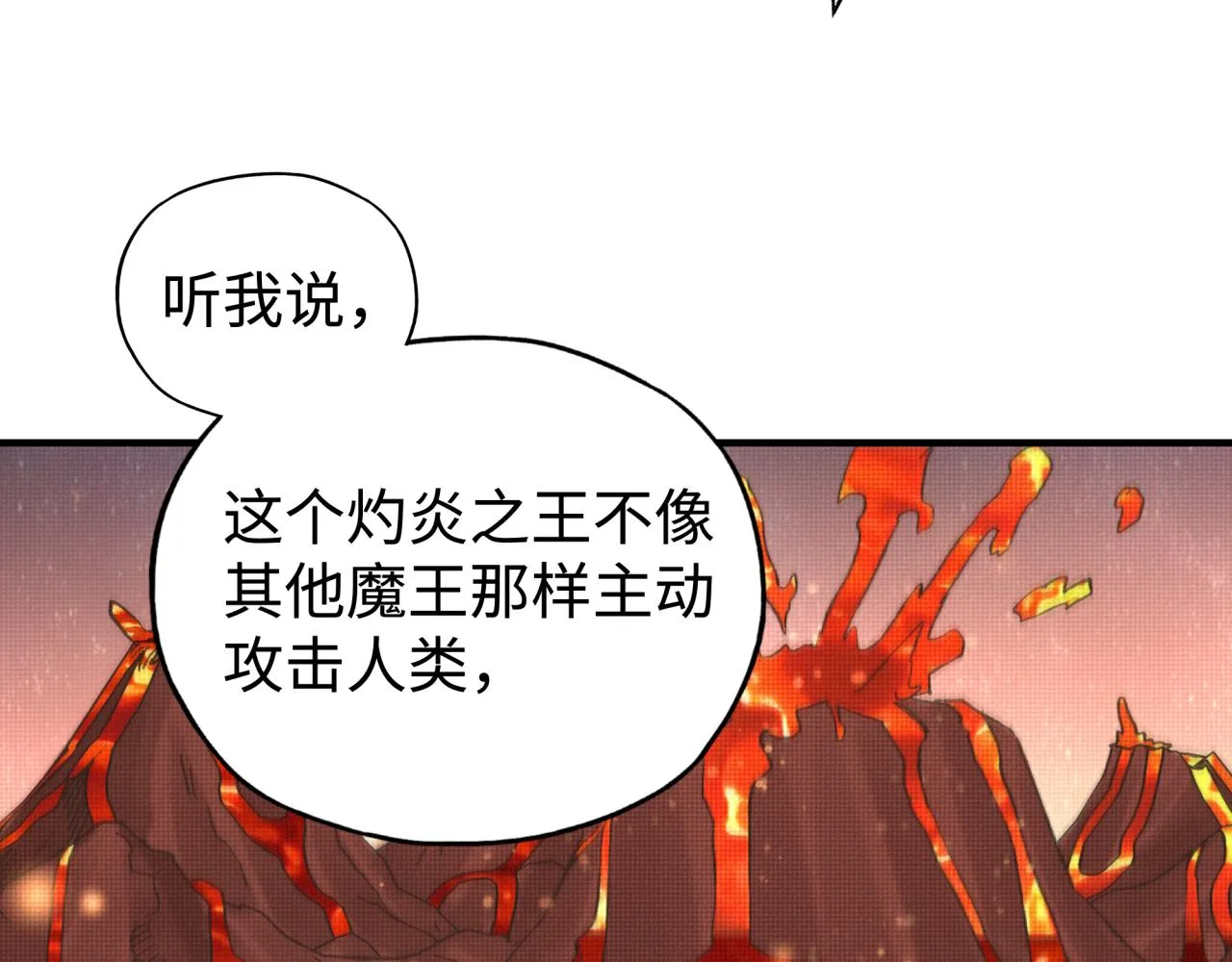 第93话 阿塔尔，至亲间的决战 第33页