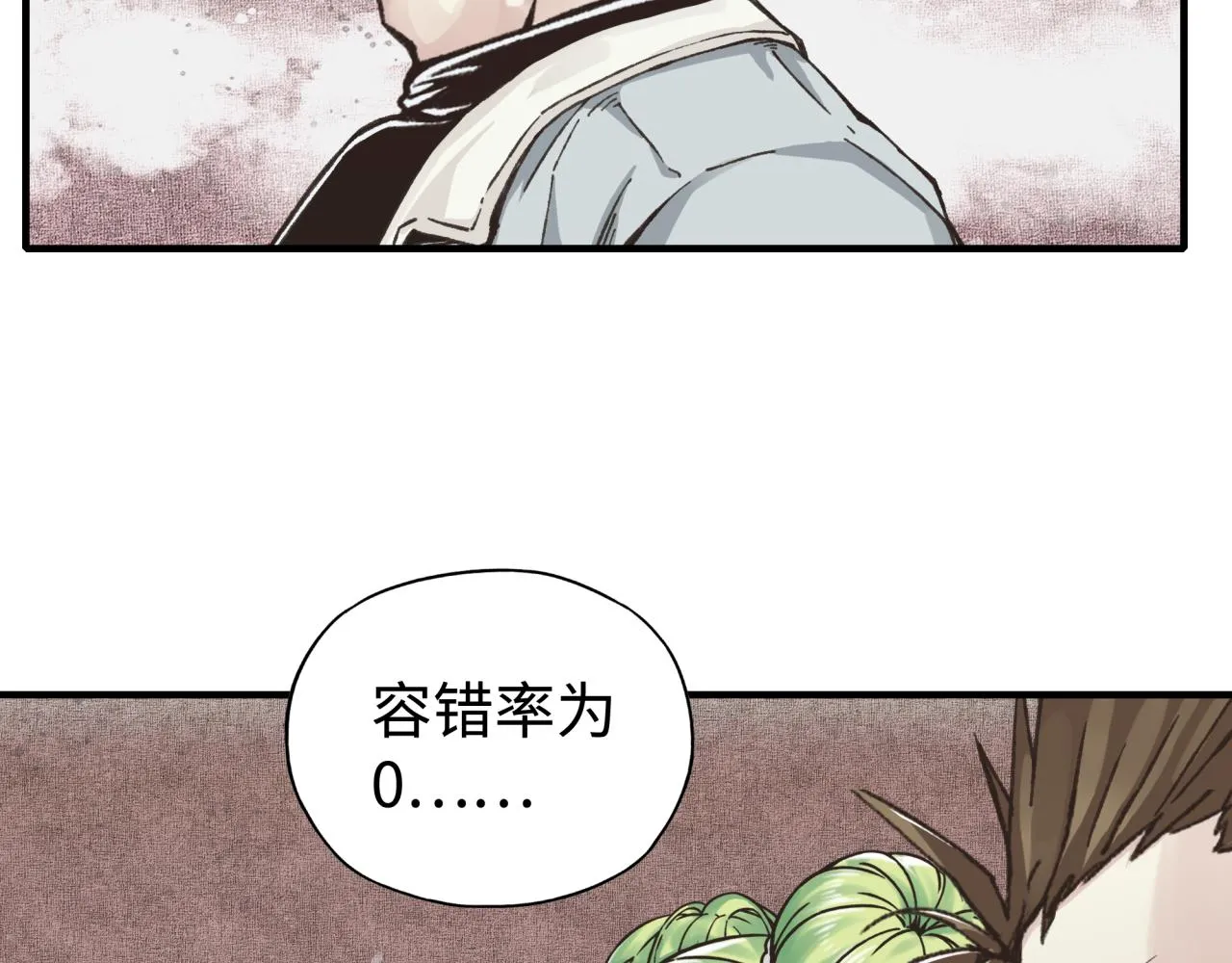 第93话 阿塔尔，至亲间的决战 第37页