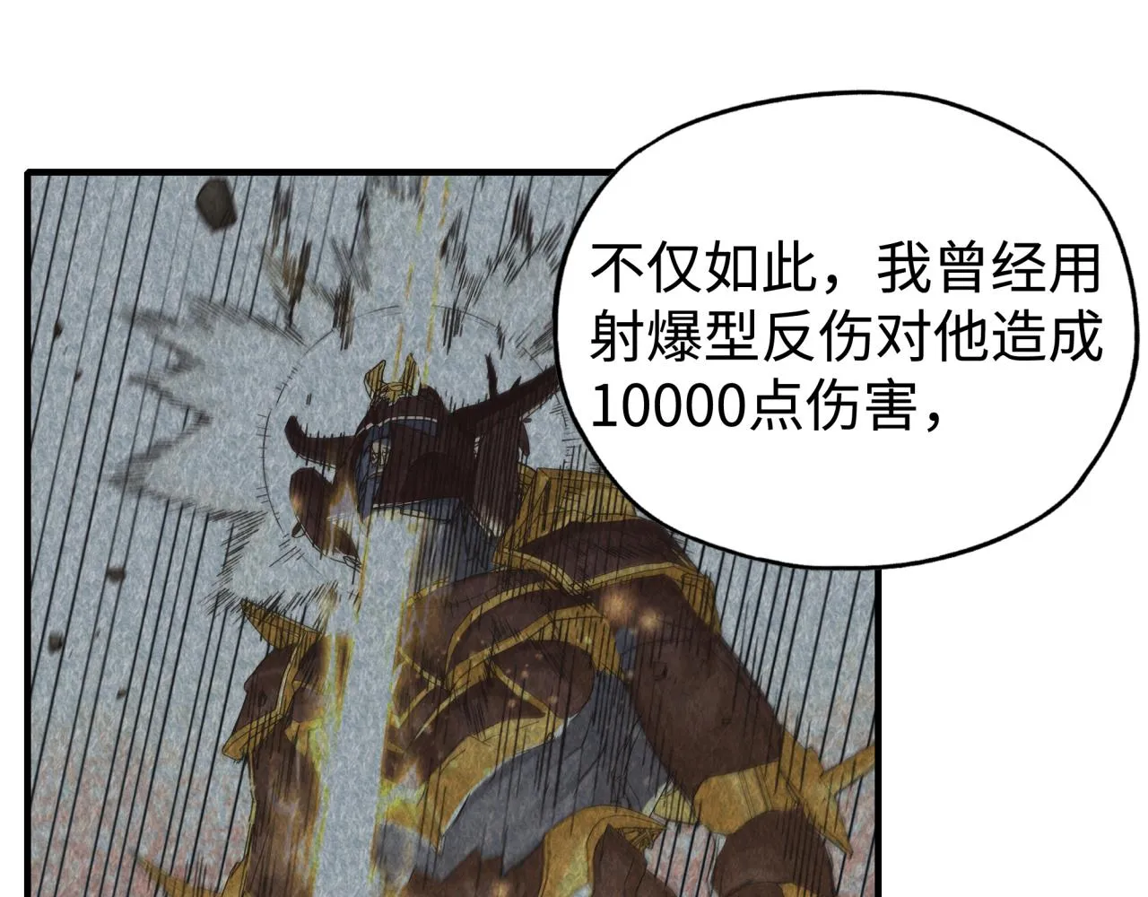 第93话 阿塔尔，至亲间的决战 第40页