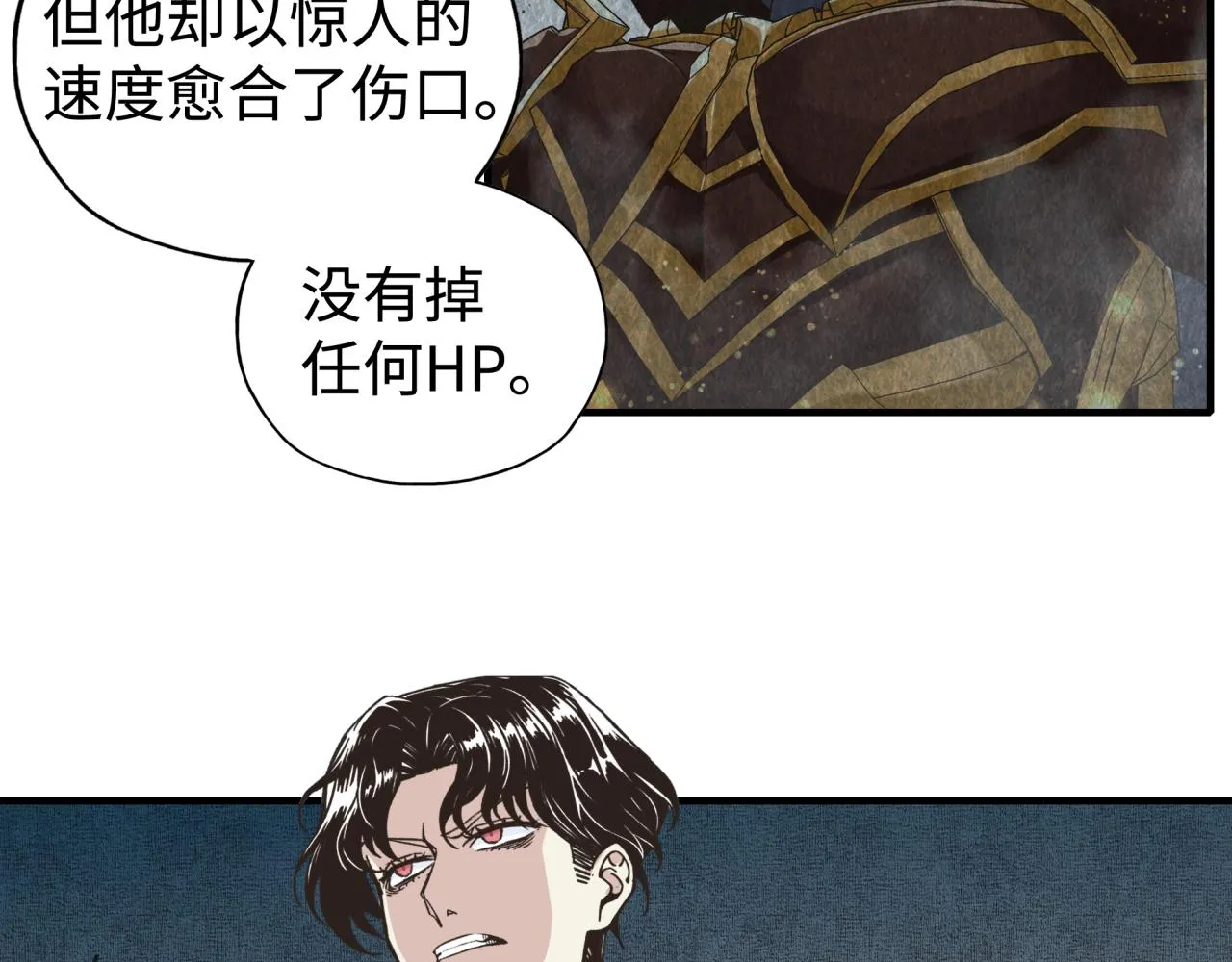 第93话 阿塔尔，至亲间的决战 第42页
