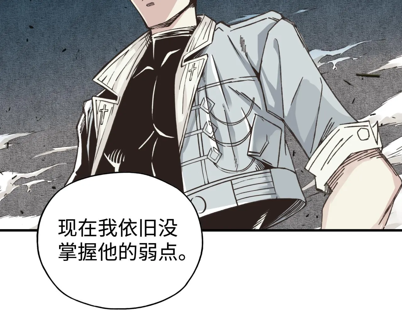 第93话 阿塔尔，至亲间的决战 第43页
