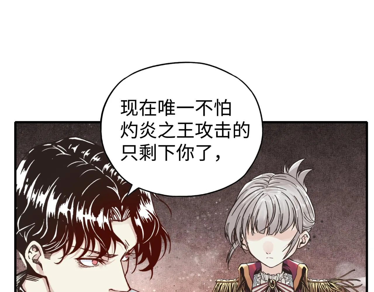 第93话 阿塔尔，至亲间的决战 第46页