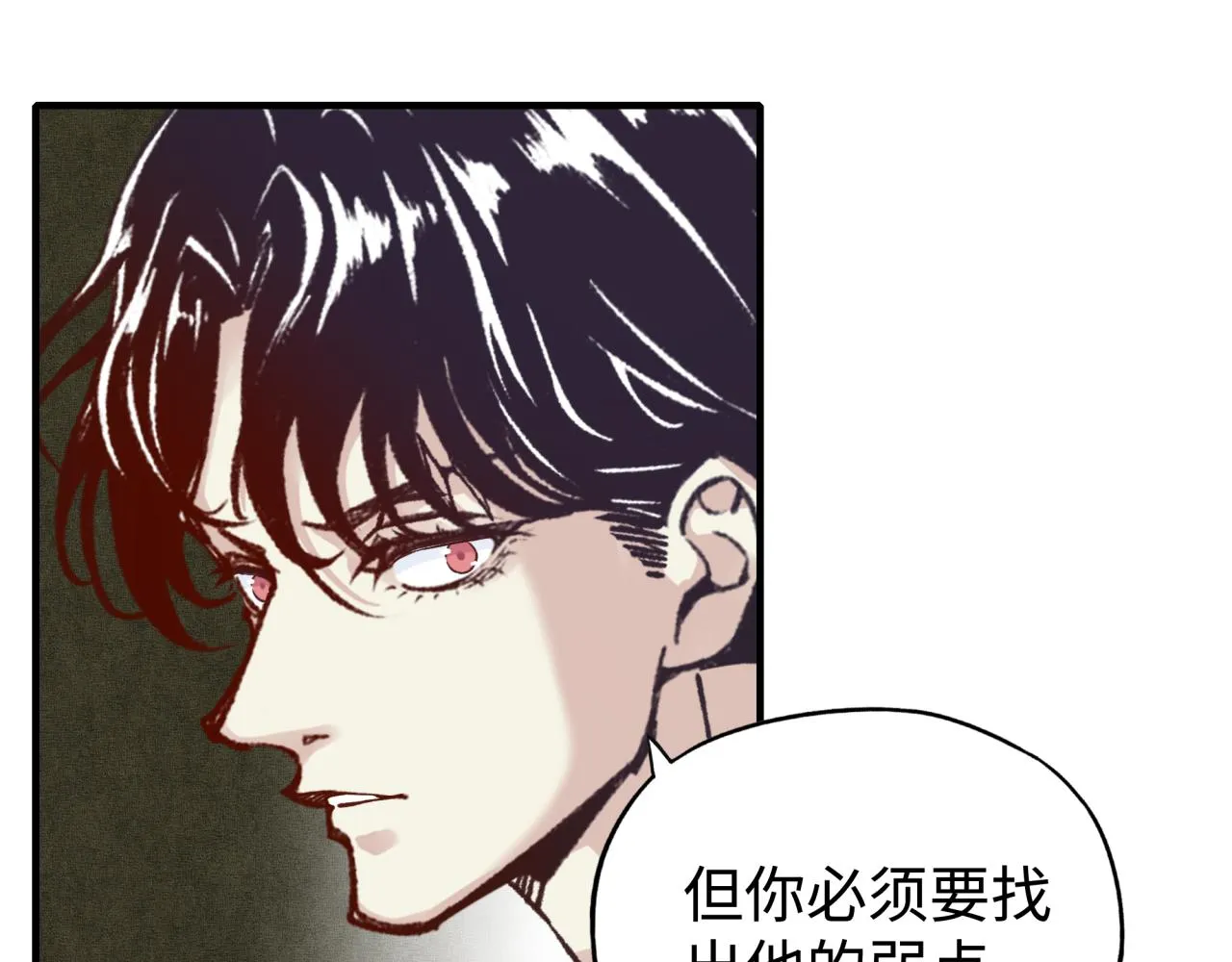 第93话 阿塔尔，至亲间的决战 第50页