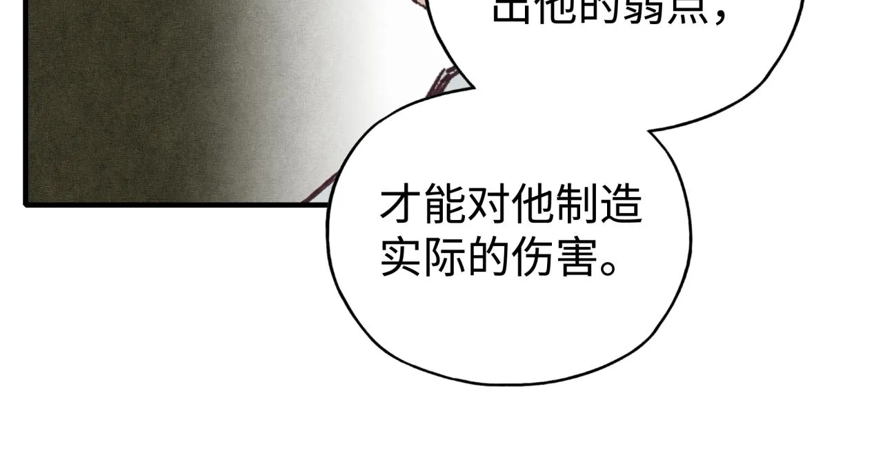 第93话 阿塔尔，至亲间的决战 第51页