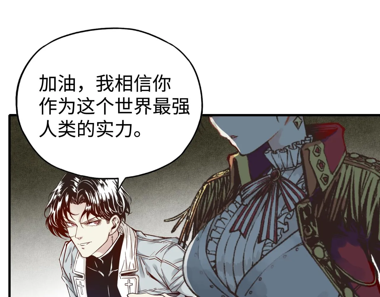 第93话 阿塔尔，至亲间的决战 第52页