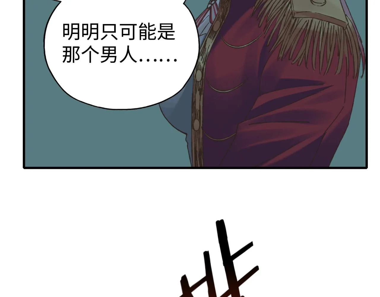 第93话 阿塔尔，至亲间的决战 第58页