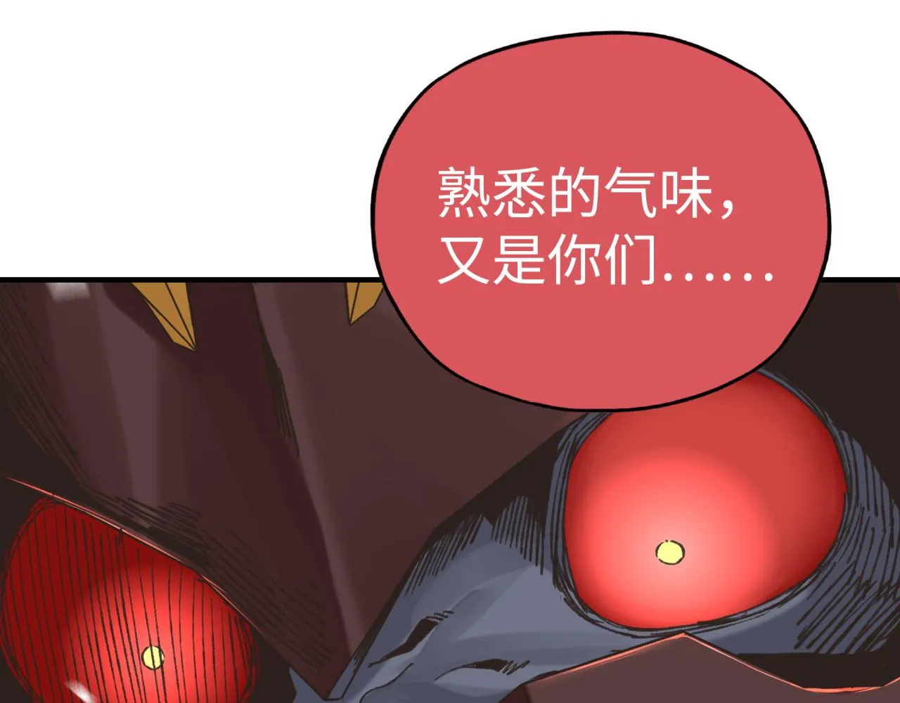 第93话 阿塔尔，至亲间的决战 第63页