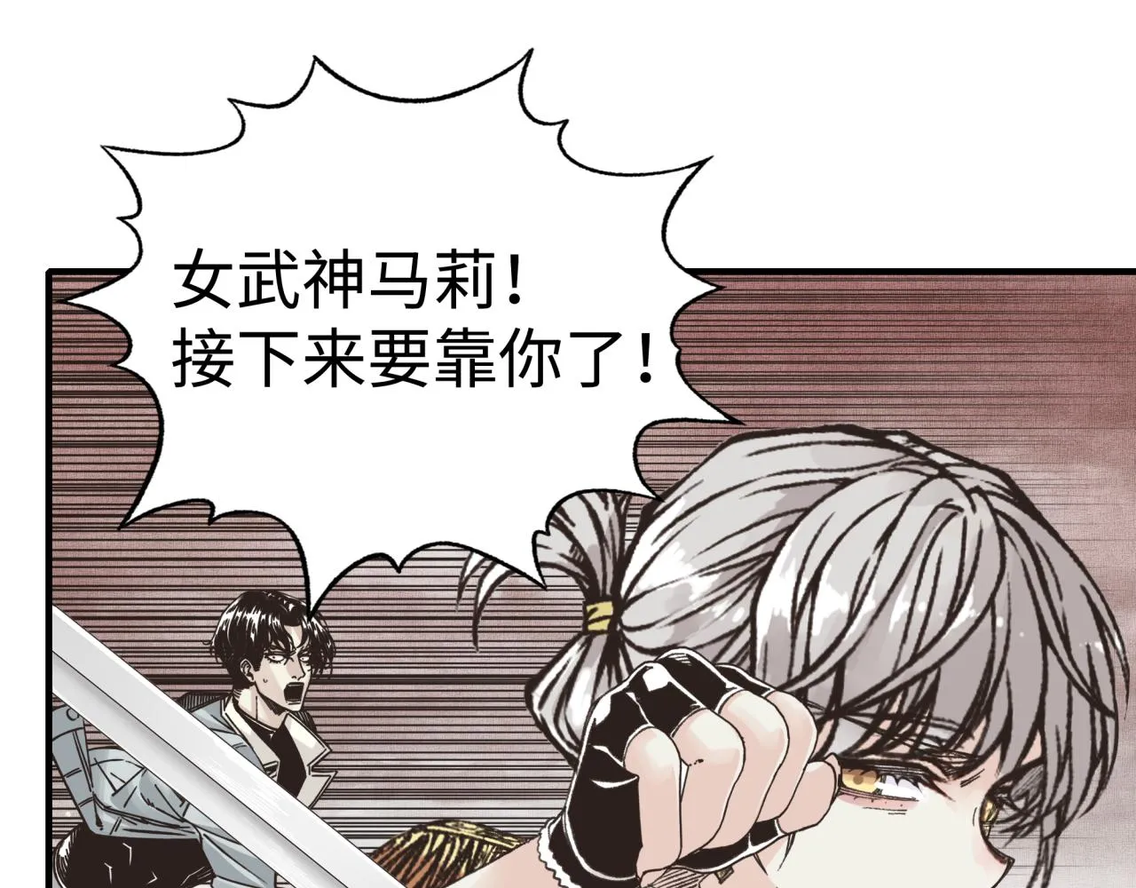 第93话 阿塔尔，至亲间的决战 第69页