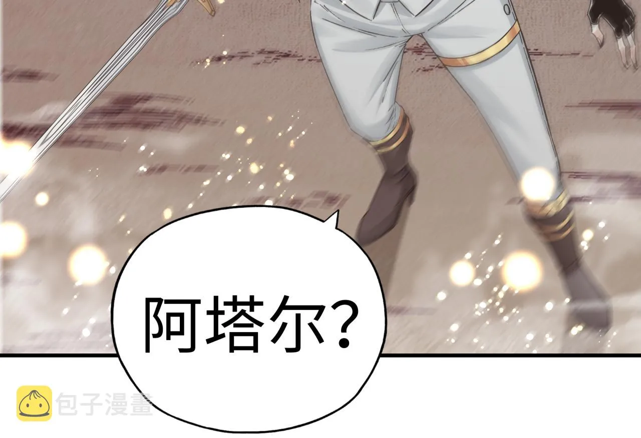 第93话 阿塔尔，至亲间的决战 第73页