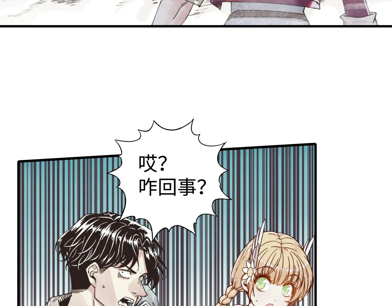 第93话 阿塔尔，至亲间的决战 第77页