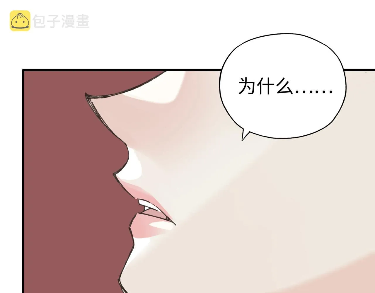 第93话 阿塔尔，至亲间的决战 第79页