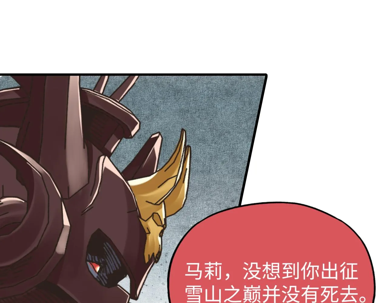 第93话 阿塔尔，至亲间的决战 第83页