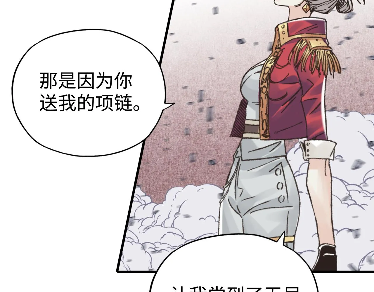 第93话 阿塔尔，至亲间的决战 第85页
