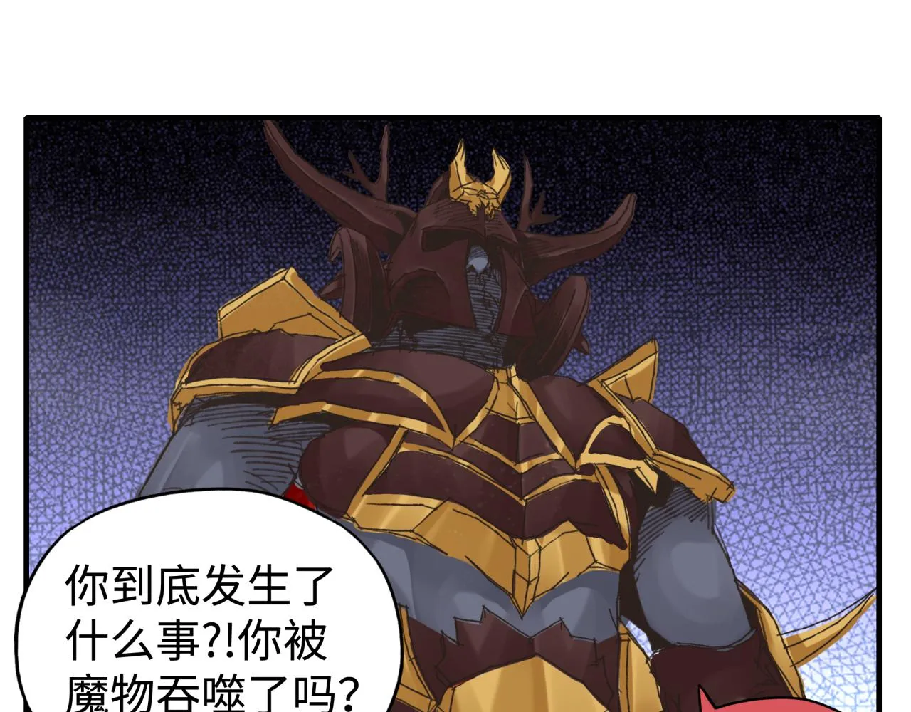 第93话 阿塔尔，至亲间的决战 第87页