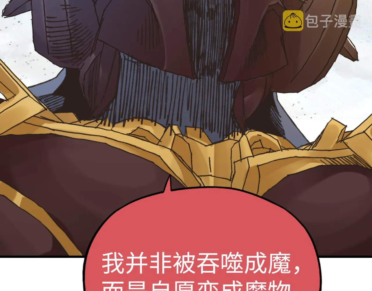 第93话 阿塔尔，至亲间的决战 第90页