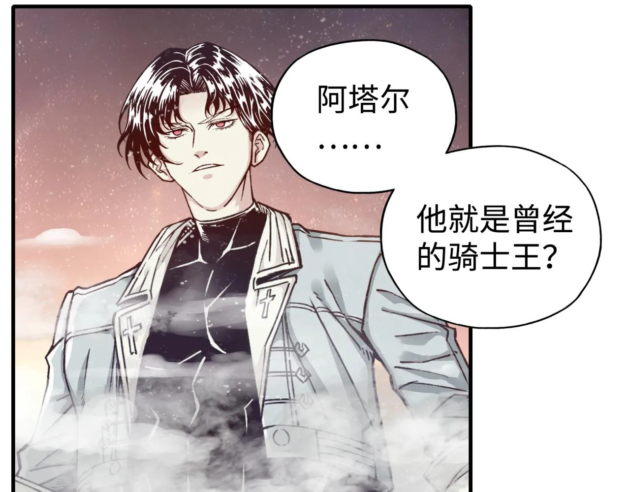 第93话 阿塔尔，至亲间的决战 第94页