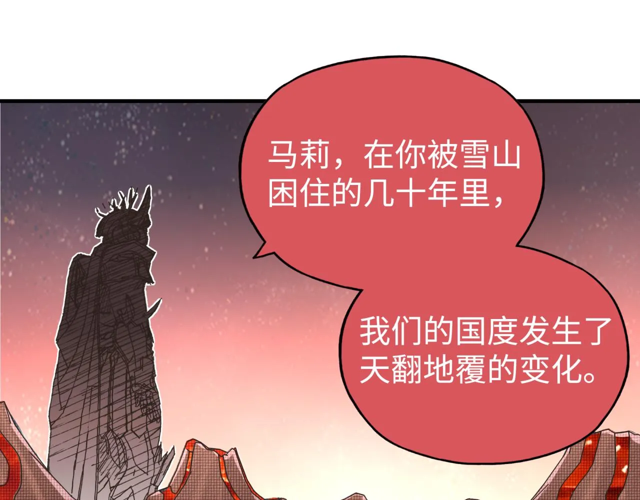 第93话 阿塔尔，至亲间的决战 第99页
