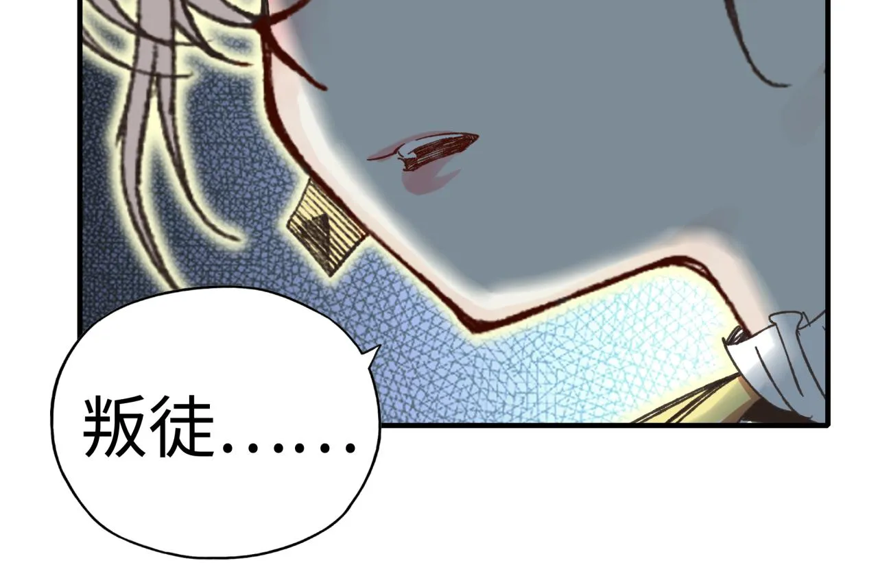 第93话 阿塔尔，至亲间的决战 第103页