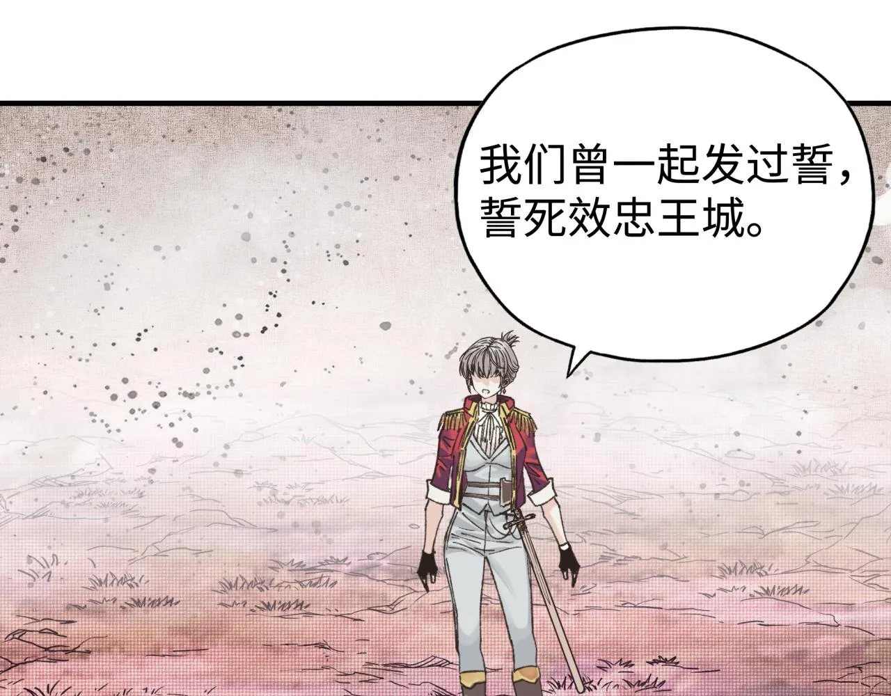 第93话 阿塔尔，至亲间的决战 第104页